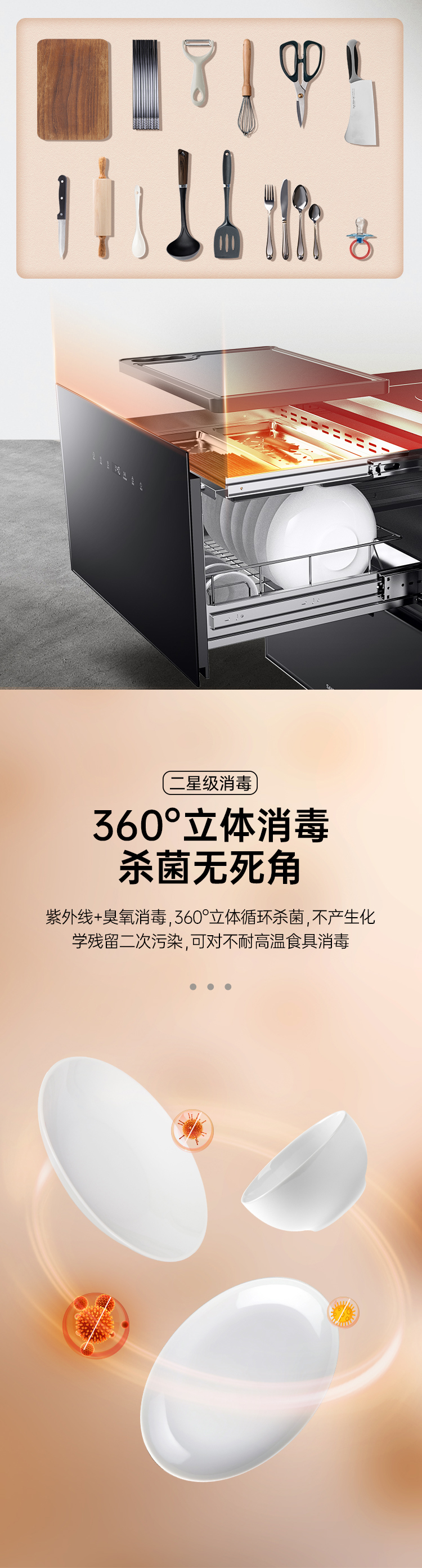 帅丰飓风J7套系集成烹饪中心