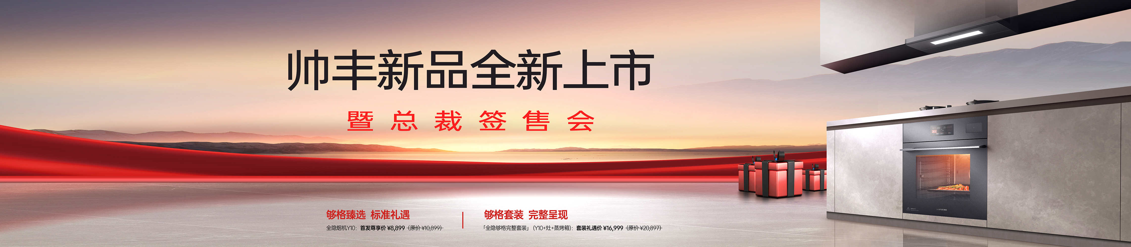 集成灶加盟需要什么条件?有什么扶持政策- 帅丰集成灶