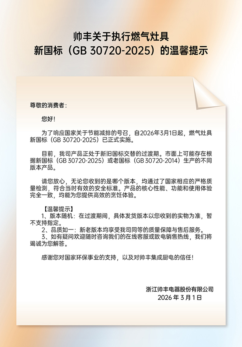 帅丰天机3蒸烤独立（黑）集成灶