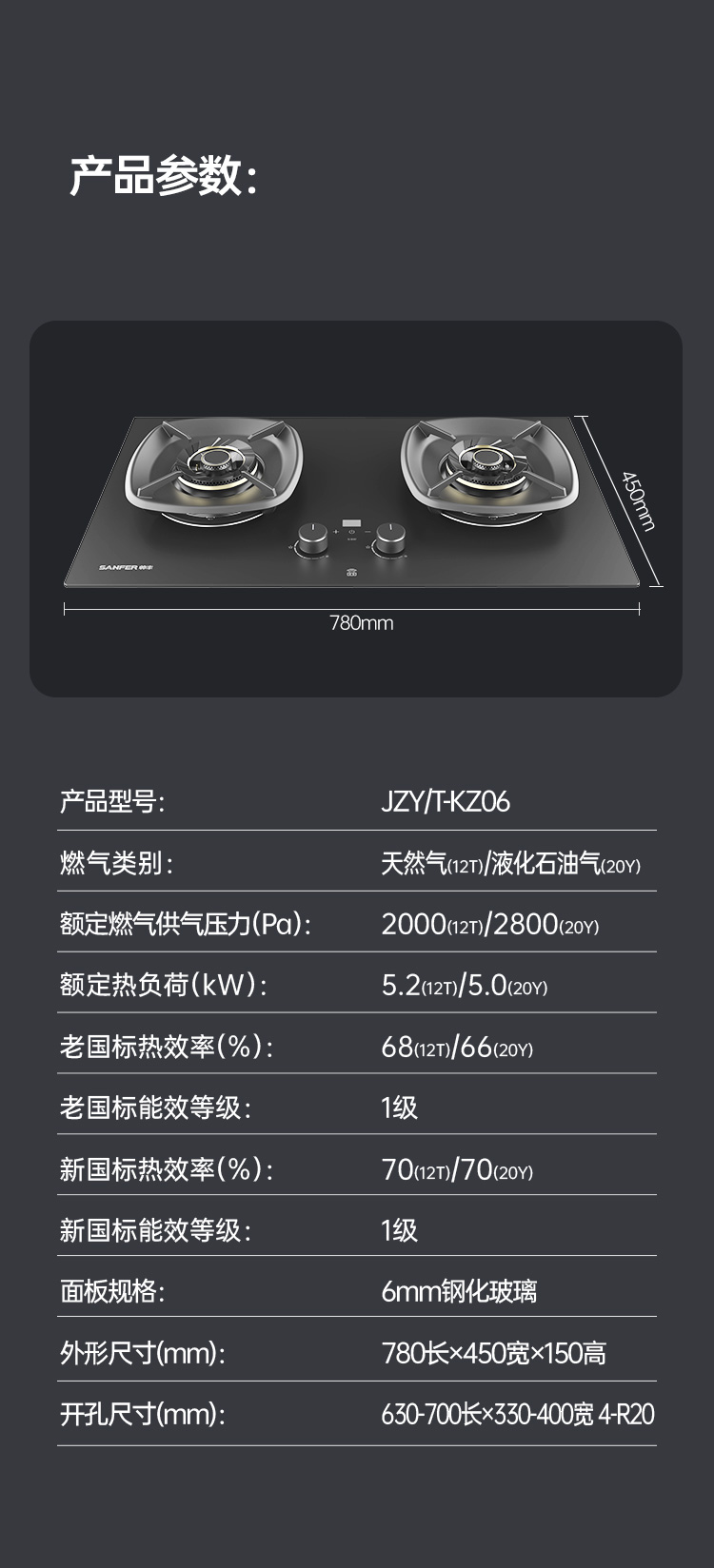 帅丰KZ06智能猛火灶烟机灶具