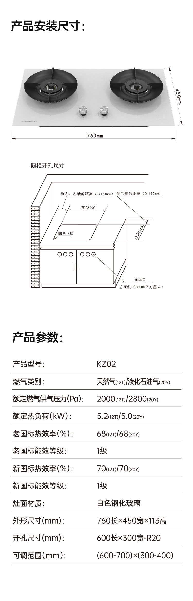 帅丰KZ02智能猛火灶烟机灶具