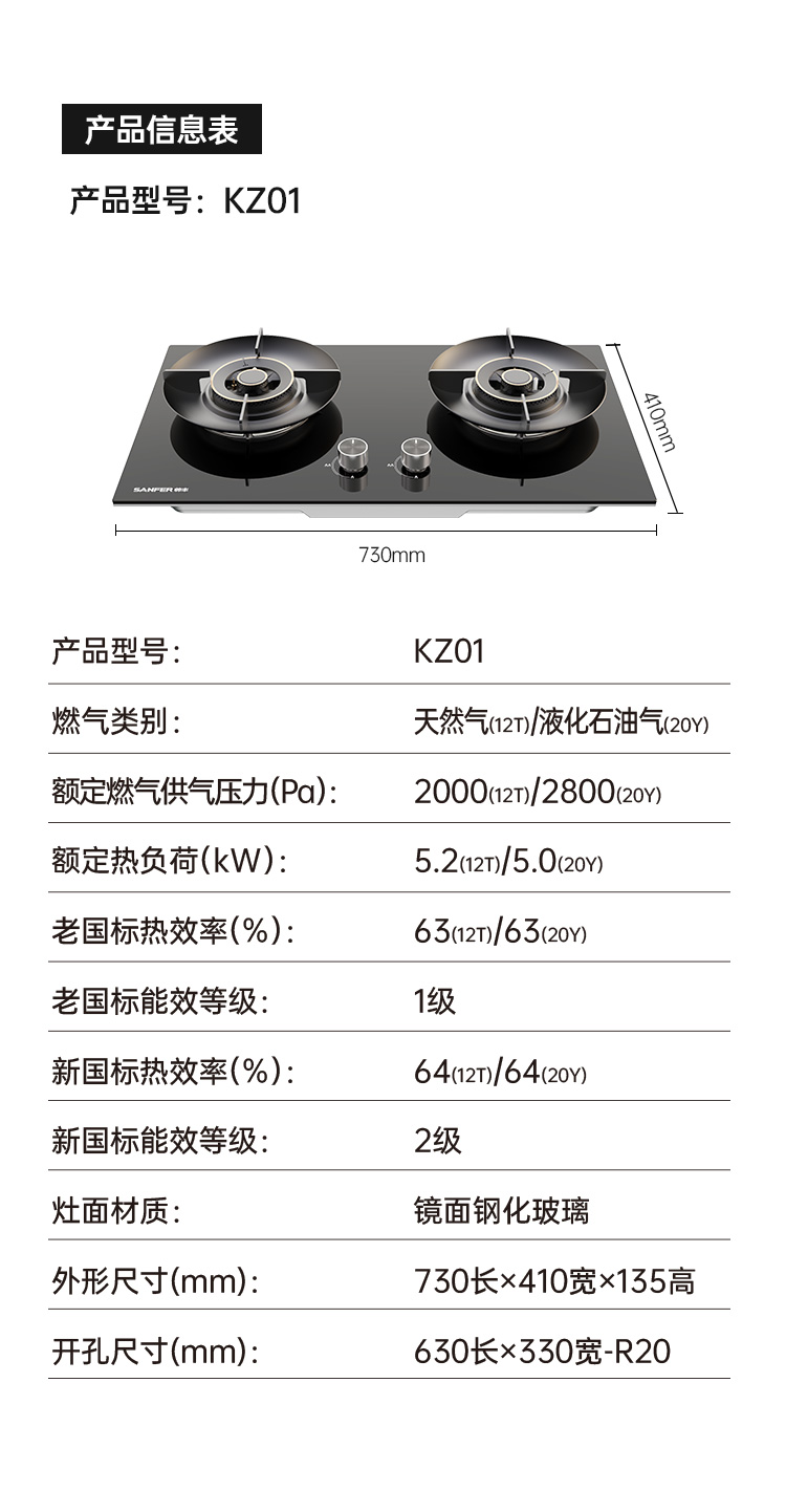 帅丰KZ01智能猛火灶烟机灶具