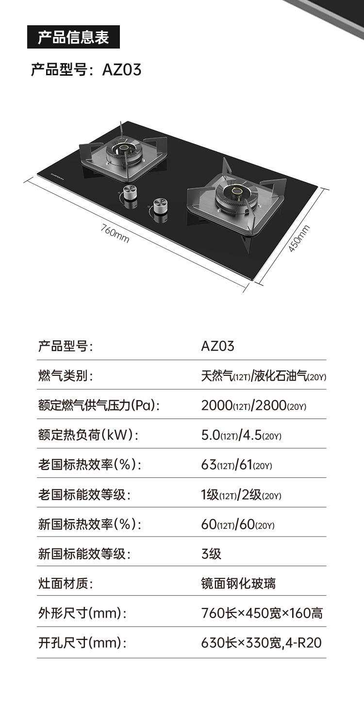 帅丰AZ03智能猛火灶烟机灶具