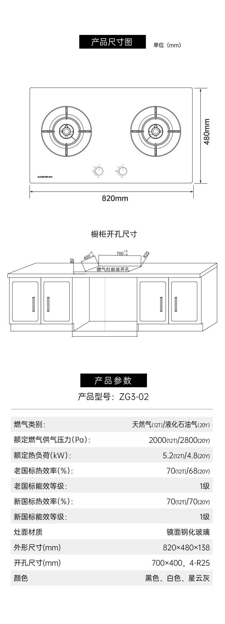 帅丰帅丰中式猛火灶集成烹饪中心