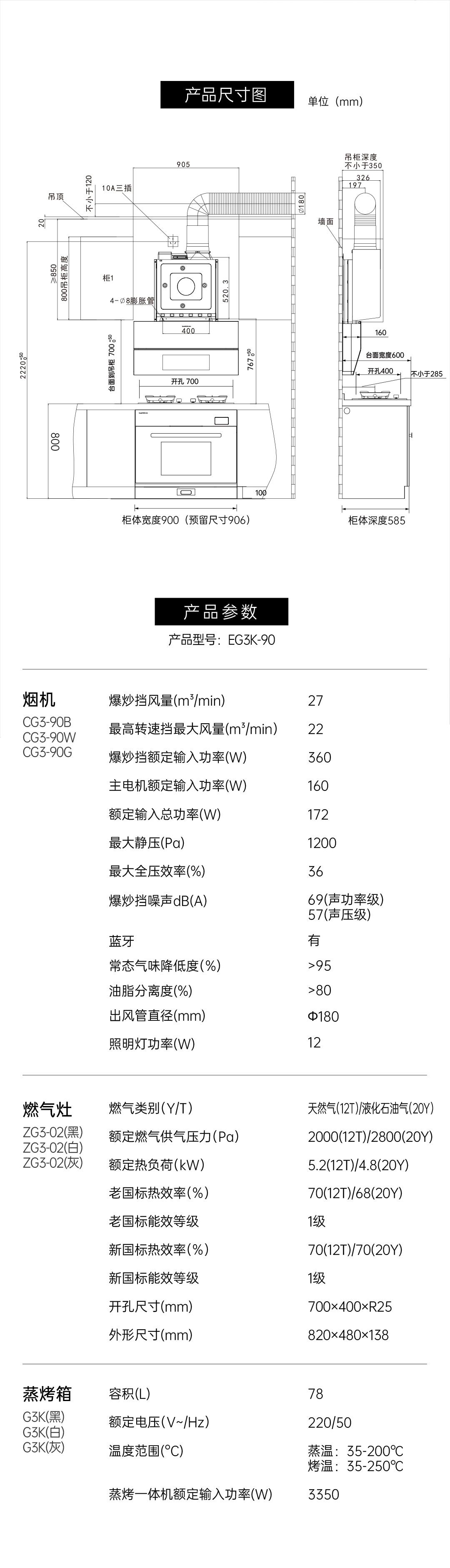 帅丰G3 归·爱 蒸烤一体集成烹饪中心