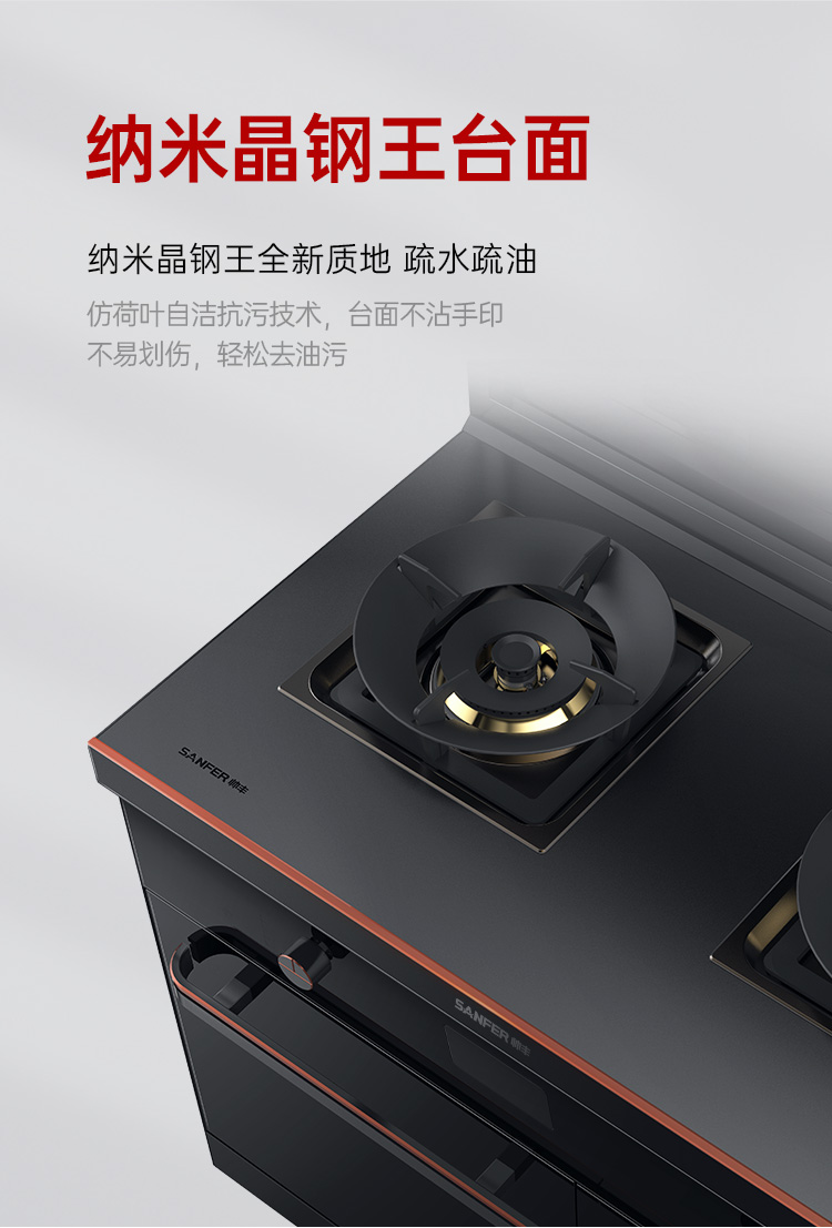 帅丰星辰X6蒸烤独立集成灶