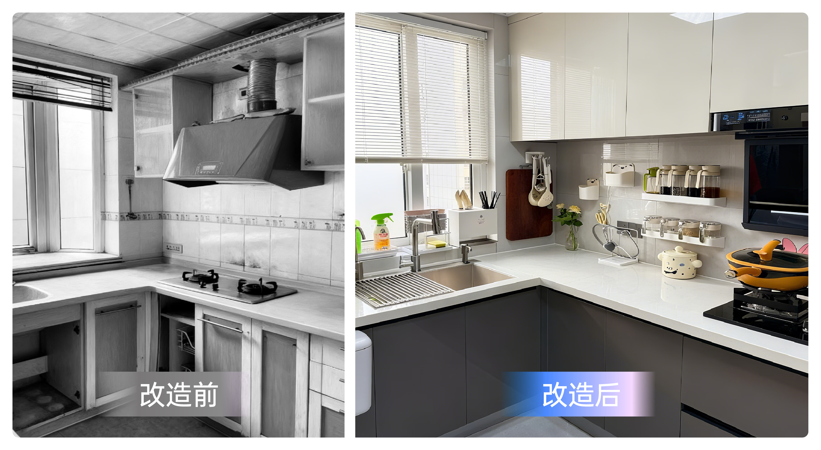 厨房焕新案例