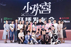 《小欢喜》开启倒计时,帅丰荧屏秀即将开始!