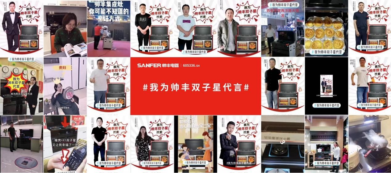 从明星代言到大众代言,帅丰X1双子星蒸烤一体集成灶掀起品质购物狂潮