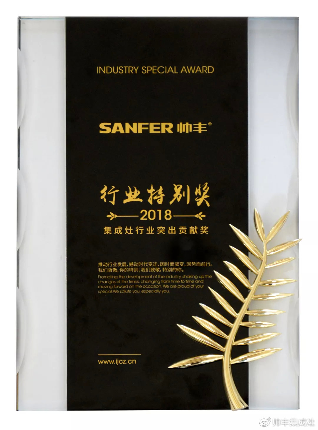一举揽获四大奖项!帅丰成第三届建材行业年度盛典瞩目焦点!