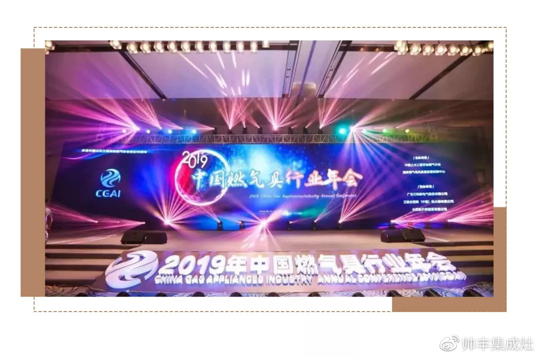 荣获中国燃气具行业优秀原创技术成果!厉害了帅丰!