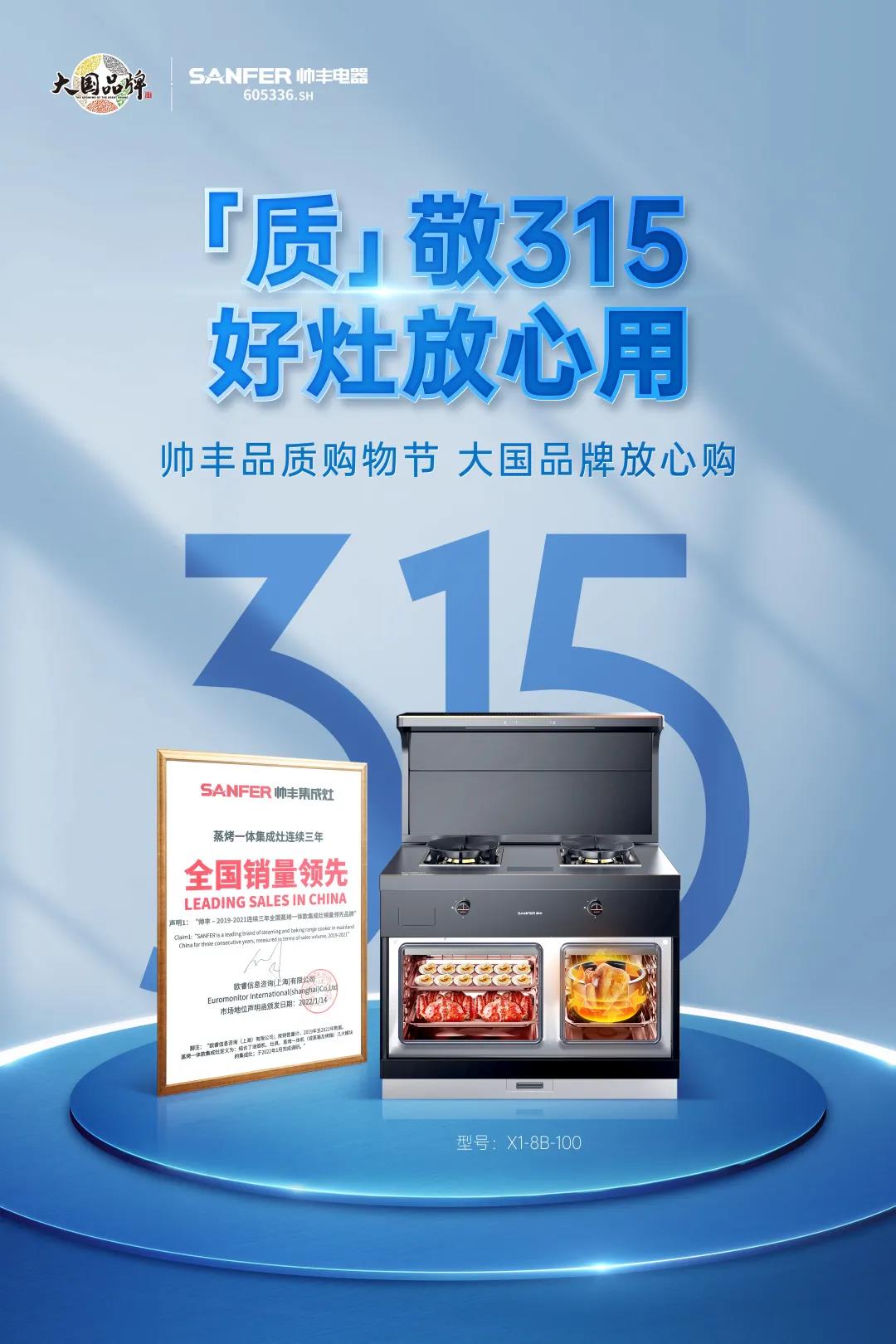 品牌、品质和价格,买集成灶还能一箭三雕?