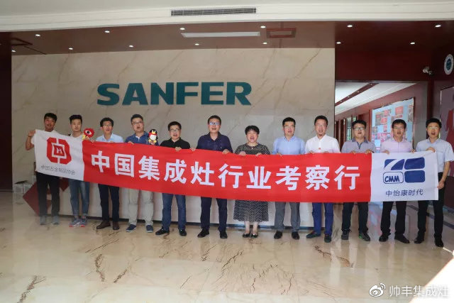 中国集成灶考察团莅临帅丰,专业品质赢盛赞