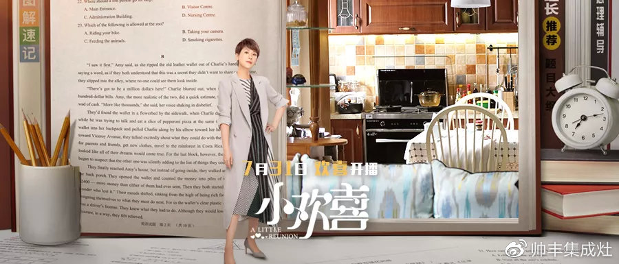 2020年《小欢喜》感动继续,这款橱柜藏着同款惊喜