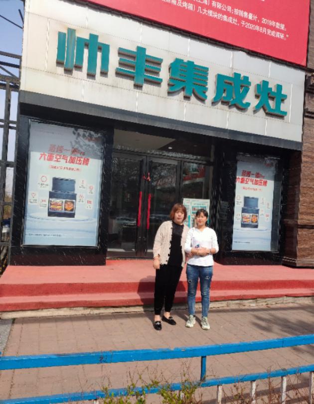 吉林帅丰榆树集成灶加盟店:2021年如何破局?