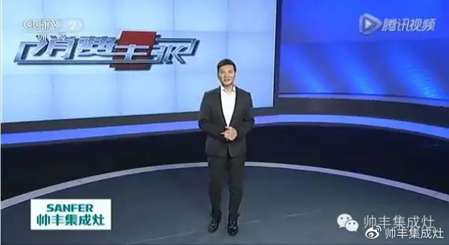 企业新闻 | 央视《消费主张》唯一赞助集成灶,帅丰惊喜亮相!