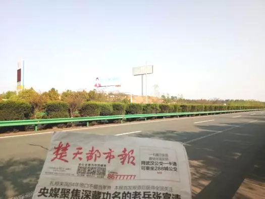 湖北新画面全面上刊,近300块广告牌陆续闪耀全国! 湖北新画面全面上刊,近300块广告牌陆续闪耀全国!