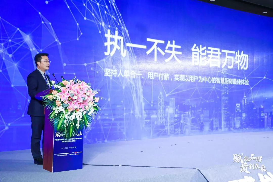 帅丰参加中国整体厨房行业质量品牌计划启动仪式暨首批达标示范企业发布会 帅丰参加中国整体厨房行业质量品牌计划启动仪式暨首批达标示范企业发布会