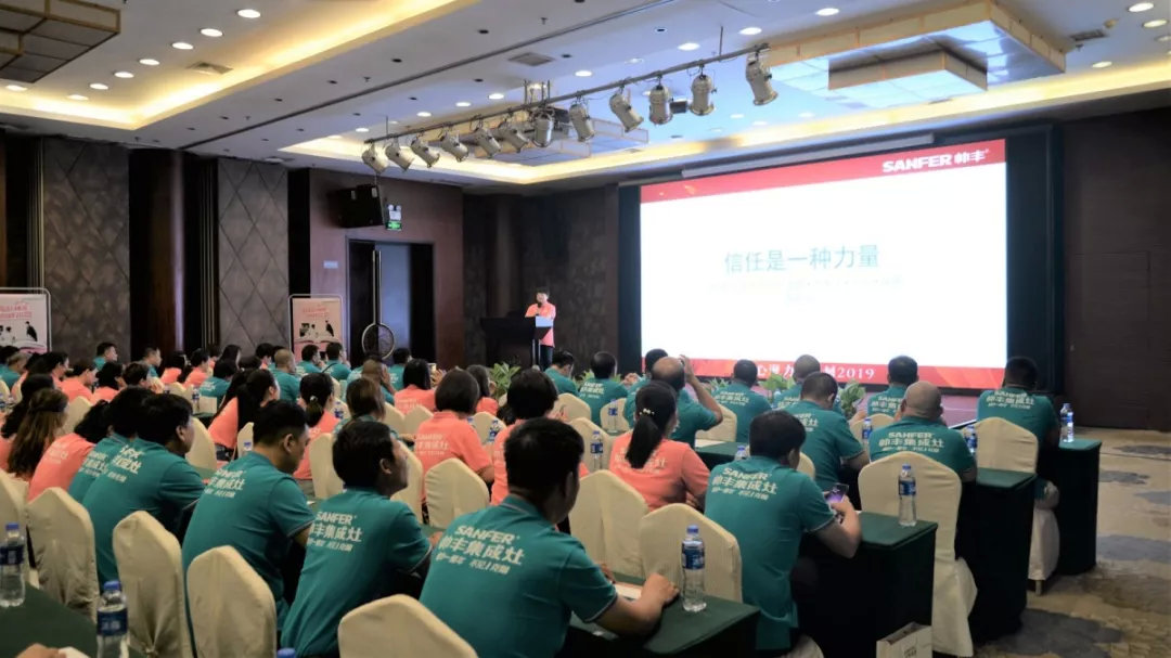凝心聚力,冲刺2019!帅丰经销商年中会议顺利召开 凝心聚力,冲刺2019!帅丰经销商年中会议顺利召开