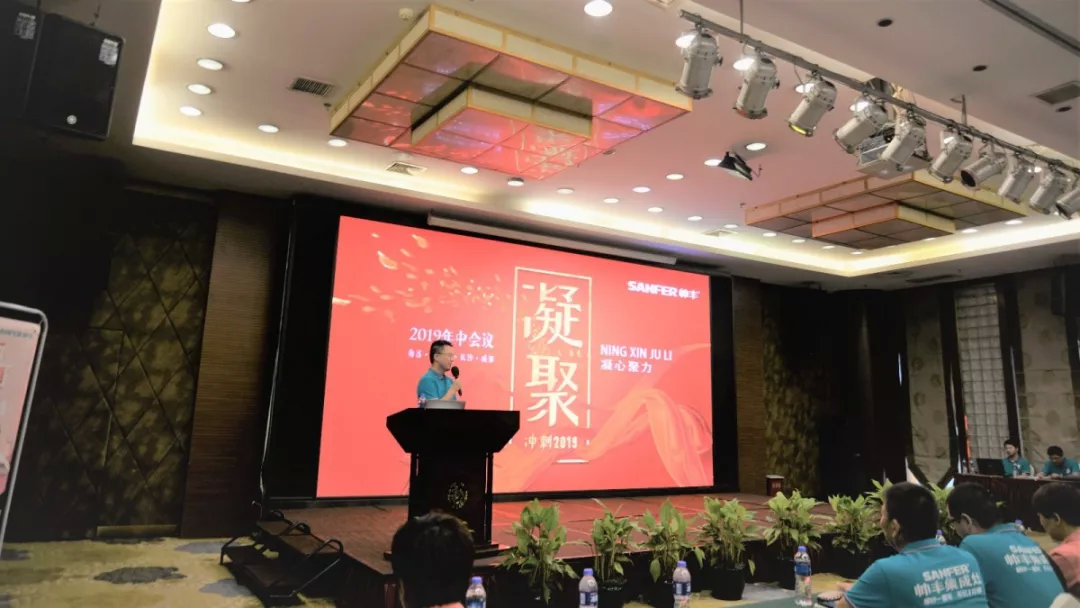 凝心聚力,冲刺2019!帅丰经销商年中会议顺利召开 凝心聚力,冲刺2019!帅丰经销商年中会议顺利召开
