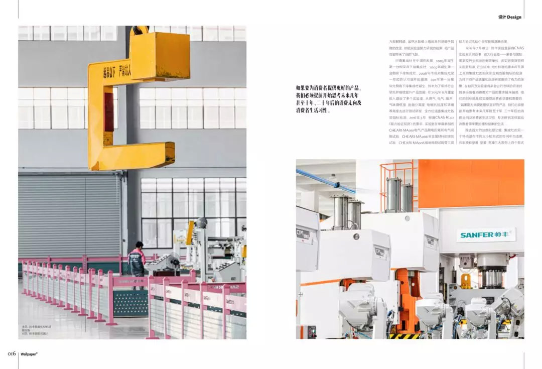 帅丰携手海清登上《卷宗》家居创刊号,V9蒸烤一体演绎集成灶新风尚 帅丰携手海清登上《卷宗》家居创刊号,V9蒸烤一体演绎集成灶新风尚