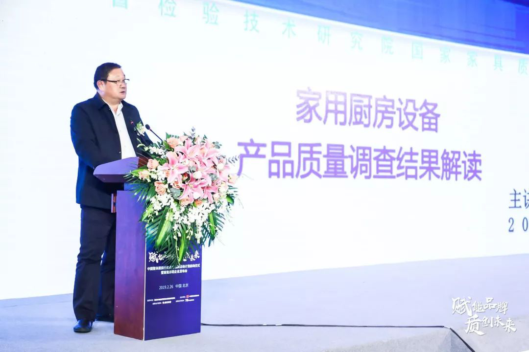 帅丰参加中国整体厨房行业质量品牌计划启动仪式暨首批达标示范企业发布会 帅丰参加中国整体厨房行业质量品牌计划启动仪式暨首批达标示范企业发布会