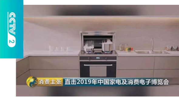 AWE2019圆满落幕,帅丰的精彩永不闭幕! AWE2019圆满落幕,帅丰的精彩永不闭幕!