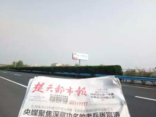 湖北新画面全面上刊,近300块广告牌陆续闪耀全国! 湖北新画面全面上刊,近300块广告牌陆续闪耀全国!