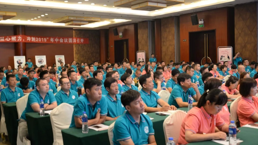 凝心聚力,冲刺2019!帅丰经销商年中会议顺利召开 凝心聚力,冲刺2019!帅丰经销商年中会议顺利召开