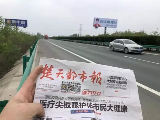湖北新画面全面上刊,近300块广告牌陆续闪耀全国! 湖北新画面全面上刊,近300块广告牌陆续闪耀全国!