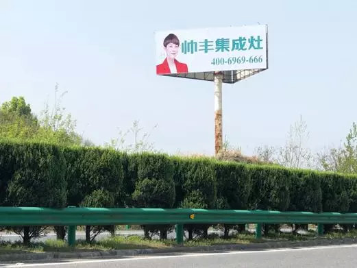 湖北新画面全面上刊,近300块广告牌陆续闪耀全国! 湖北新画面全面上刊,近300块广告牌陆续闪耀全国!
