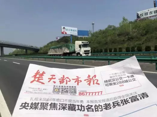 湖北新画面全面上刊,近300块广告牌陆续闪耀全国! 湖北新画面全面上刊,近300块广告牌陆续闪耀全国!