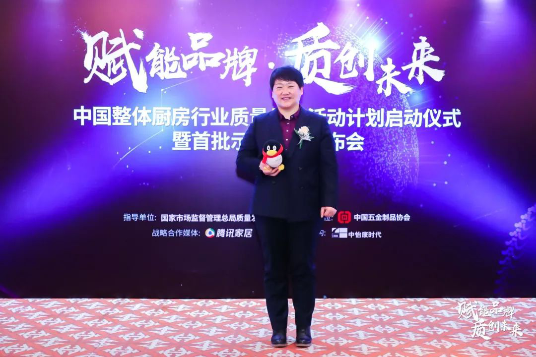 帅丰参加中国整体厨房行业质量品牌计划启动仪式暨首批达标示范企业发布会 帅丰参加中国整体厨房行业质量品牌计划启动仪式暨首批达标示范企业发布会