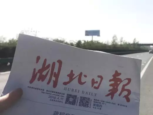 湖北新画面全面上刊,近300块广告牌陆续闪耀全国! 湖北新画面全面上刊,近300块广告牌陆续闪耀全国!