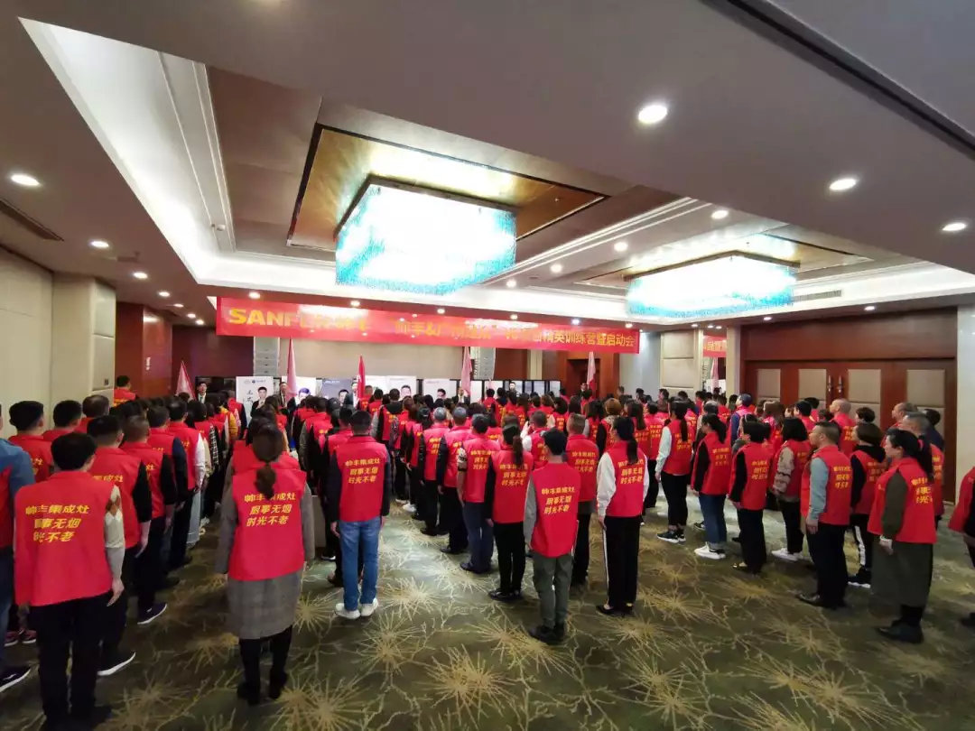 让优秀成为一种习惯——帅丰V6项目精英训练营暨启动会圆满落幕! 让优秀成为一种习惯——帅丰V6项目精英训练营暨启动会圆满落幕!