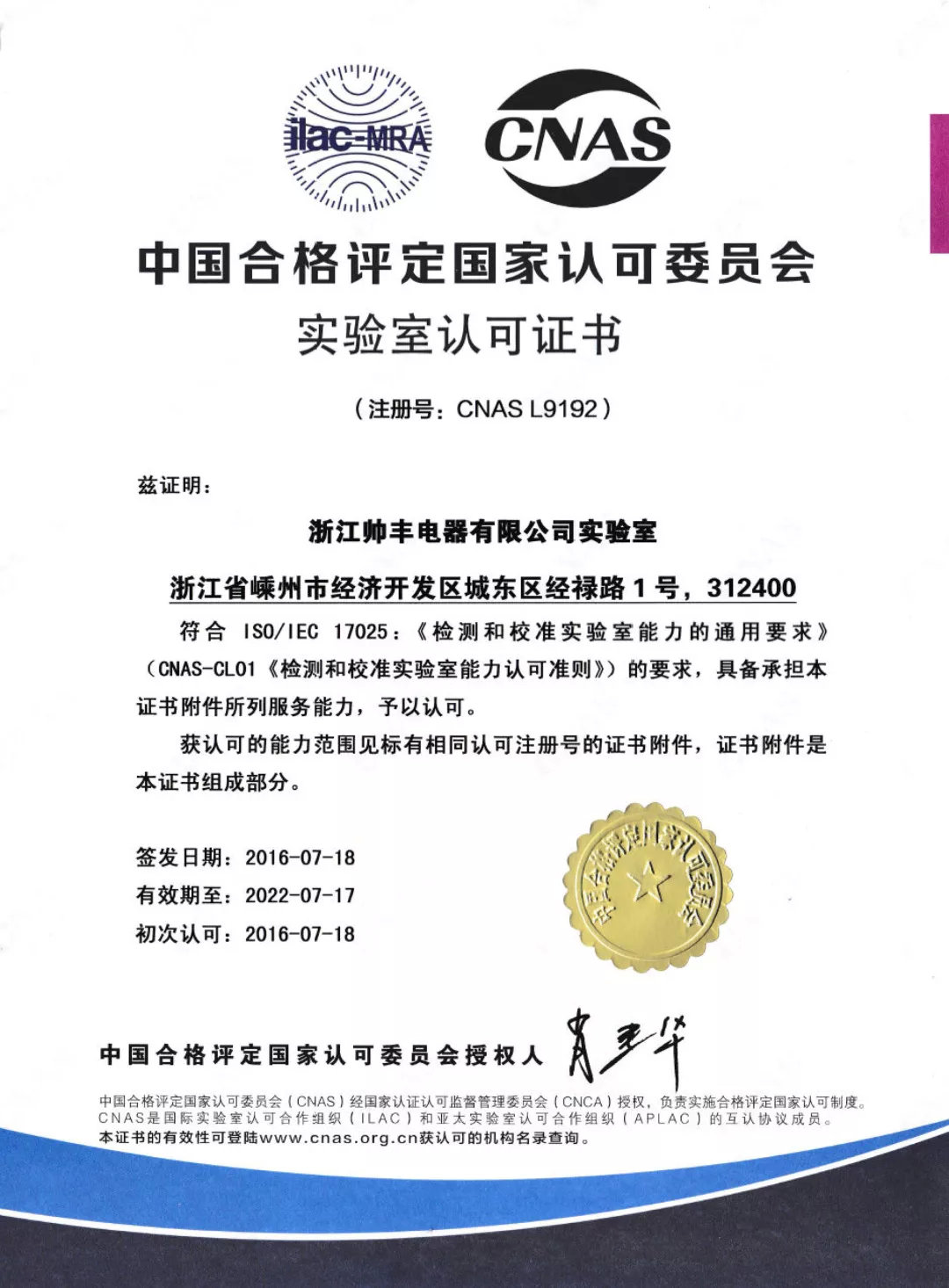嵊州市长严钢莅临指导,帅丰谨记叮嘱,2019继续领航嵊州厨电行业发展! 嵊州市长严钢莅临指导,帅丰谨记叮嘱,2019继续领航嵊州厨电行业发展!