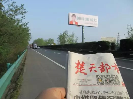 湖北新画面全面上刊,近300块广告牌陆续闪耀全国! 湖北新画面全面上刊,近300块广告牌陆续闪耀全国!