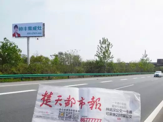 湖北新画面全面上刊,近300块广告牌陆续闪耀全国! 湖北新画面全面上刊,近300块广告牌陆续闪耀全国!