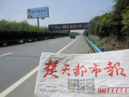 湖北新画面全面上刊,近300块广告牌陆续闪耀全国! 湖北新画面全面上刊,近300块广告牌陆续闪耀全国!