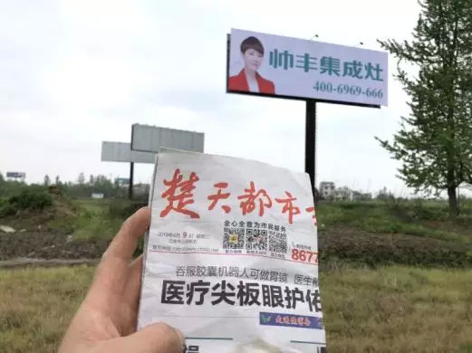 湖北新画面全面上刊,近300块广告牌陆续闪耀全国! 湖北新画面全面上刊,近300块广告牌陆续闪耀全国!