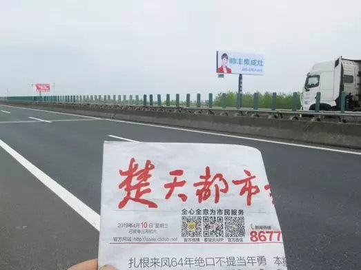 湖北新画面全面上刊,近300块广告牌陆续闪耀全国! 湖北新画面全面上刊,近300块广告牌陆续闪耀全国!
