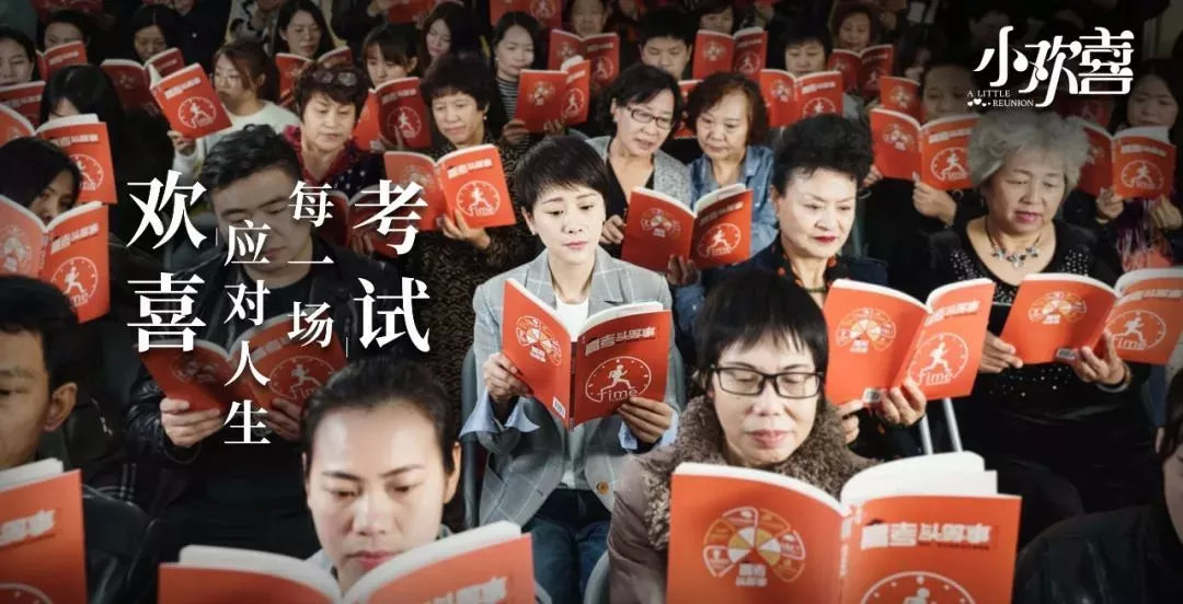 《小欢喜》开启倒计时,帅丰荧屏秀即将开始! 《小欢喜》开启倒计时,帅丰荧屏秀即将开始!