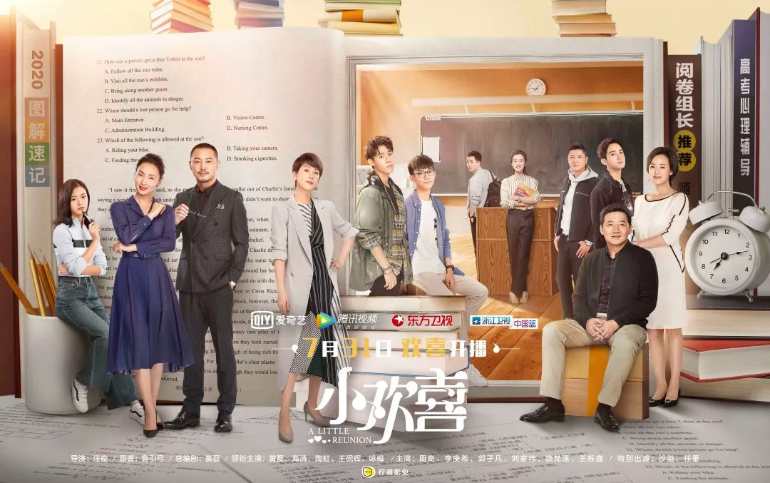 《小欢喜》开启倒计时,帅丰荧屏秀即将开始! 《小欢喜》开启倒计时,帅丰荧屏秀即将开始!