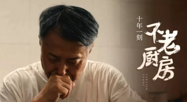 满满感动来袭!帅丰《不老厨房》温情广告,值得每个父母与孩子一看 满满感动来袭!帅丰《不老厨房》温情广告,值得每个父母与孩子一看