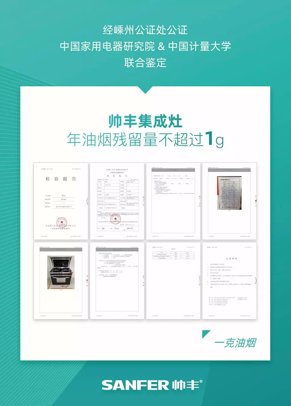 帅丰集成灶凭硬实力,入编浙江省建筑标准设计图册 帅丰集成灶凭硬实力,入编浙江省建筑标准设计图册