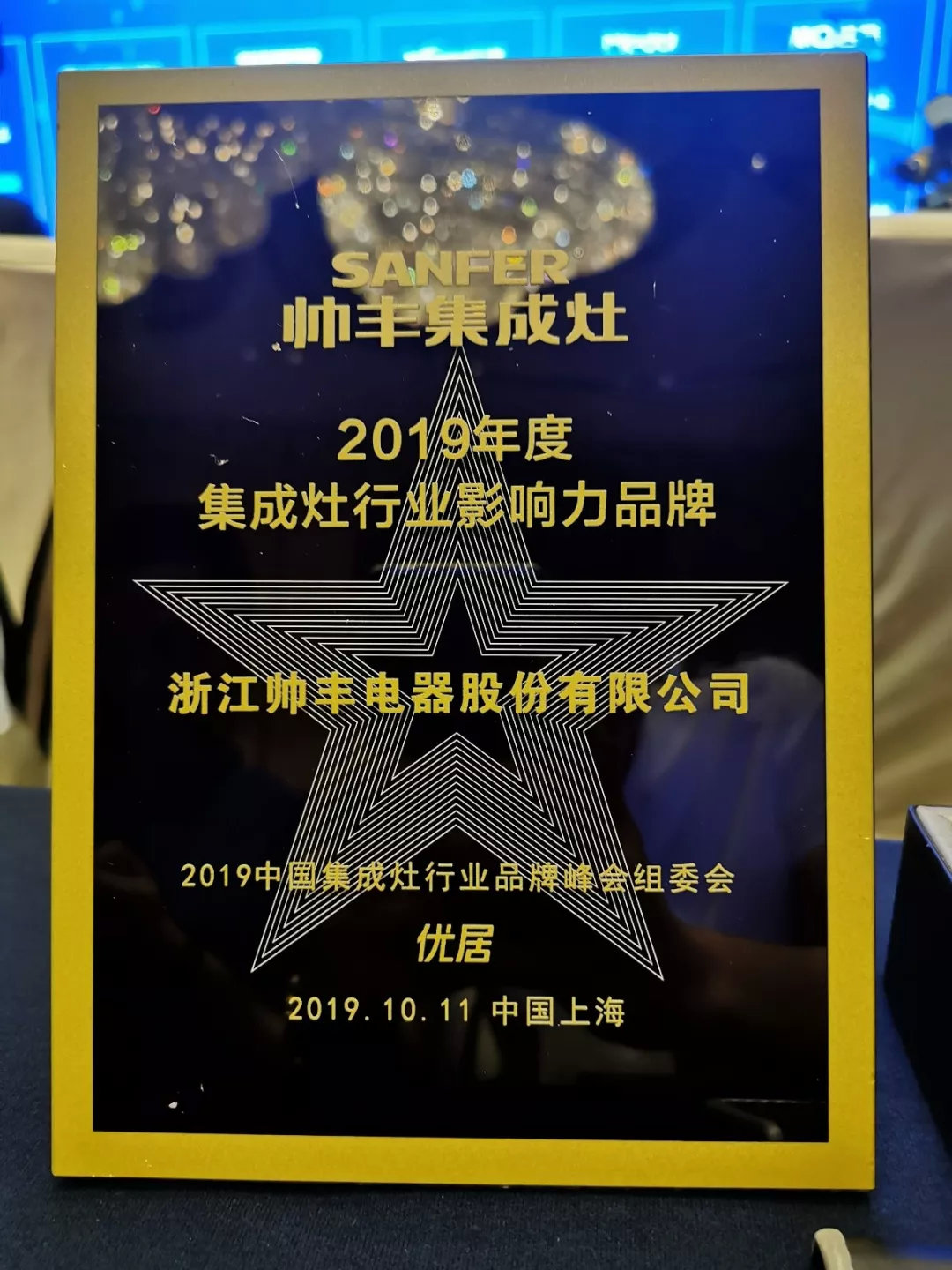 入选行业团体标准主要起草单位,行业标准由帅丰定义! 入选行业团体标准主要起草单位,行业标准由帅丰定义!