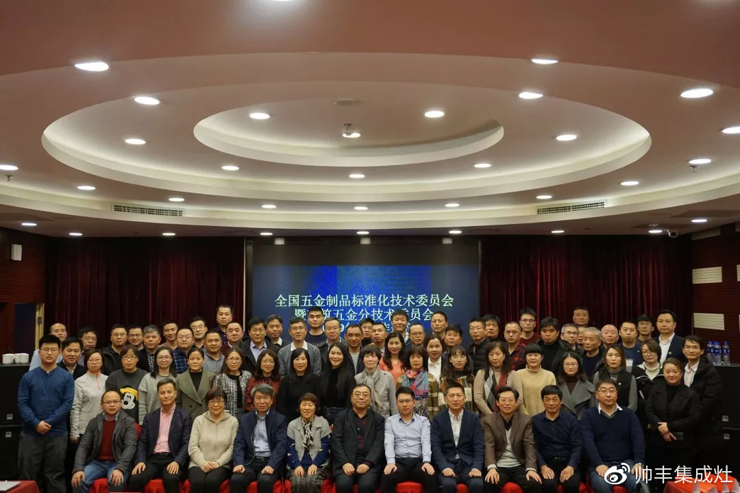 喜报:获评标准化先进单位,帅丰标准定义行业标准 喜报:获评标准化先进单位,帅丰标准定义行业标准