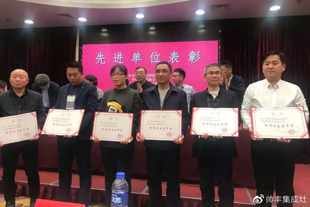 喜报:获评标准化先进单位,帅丰标准定义行业标准 喜报:获评标准化先进单位,帅丰标准定义行业标准