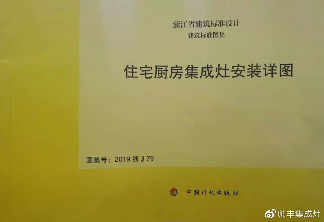 喜报:获评标准化先进单位,帅丰标准定义行业标准 喜报:获评标准化先进单位,帅丰标准定义行业标准