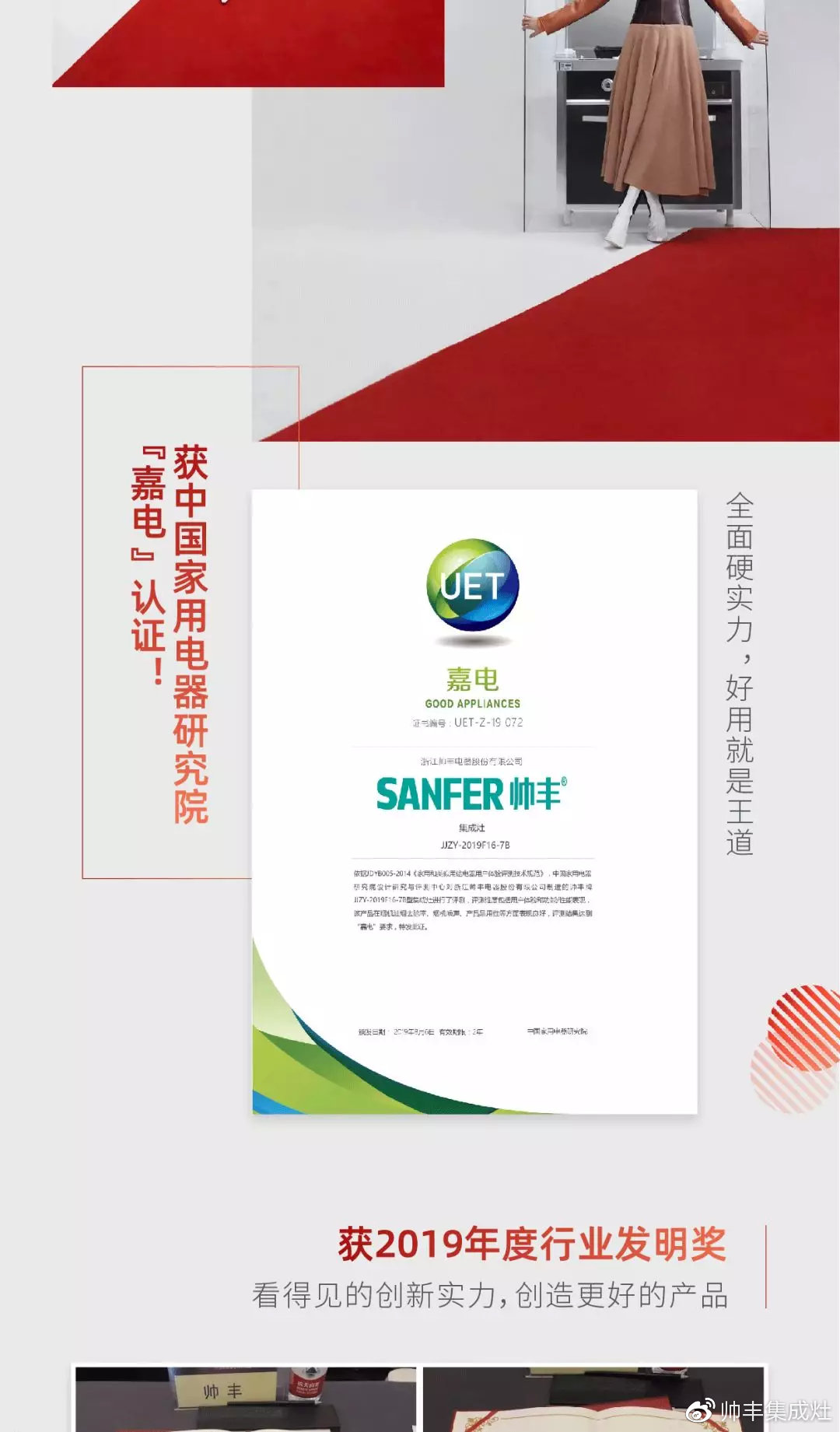 2019丰采时刻 | 帅丰狂揽多项荣誉，军功章有你的一半！